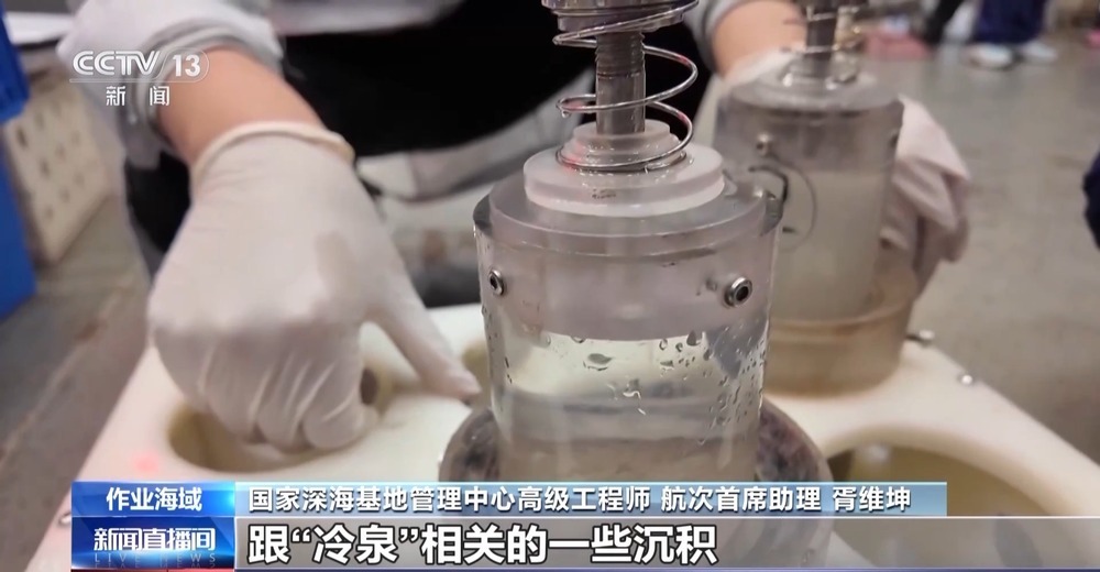 “蛟龙”号国产化升级 下潜1500米探访深海“冷泉”→