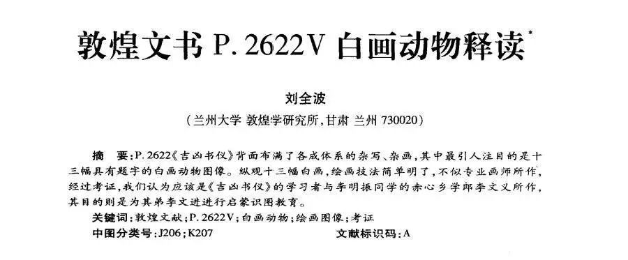 唐朝"康景宗"小朋友，你读书"摸鱼"被网友发现了！