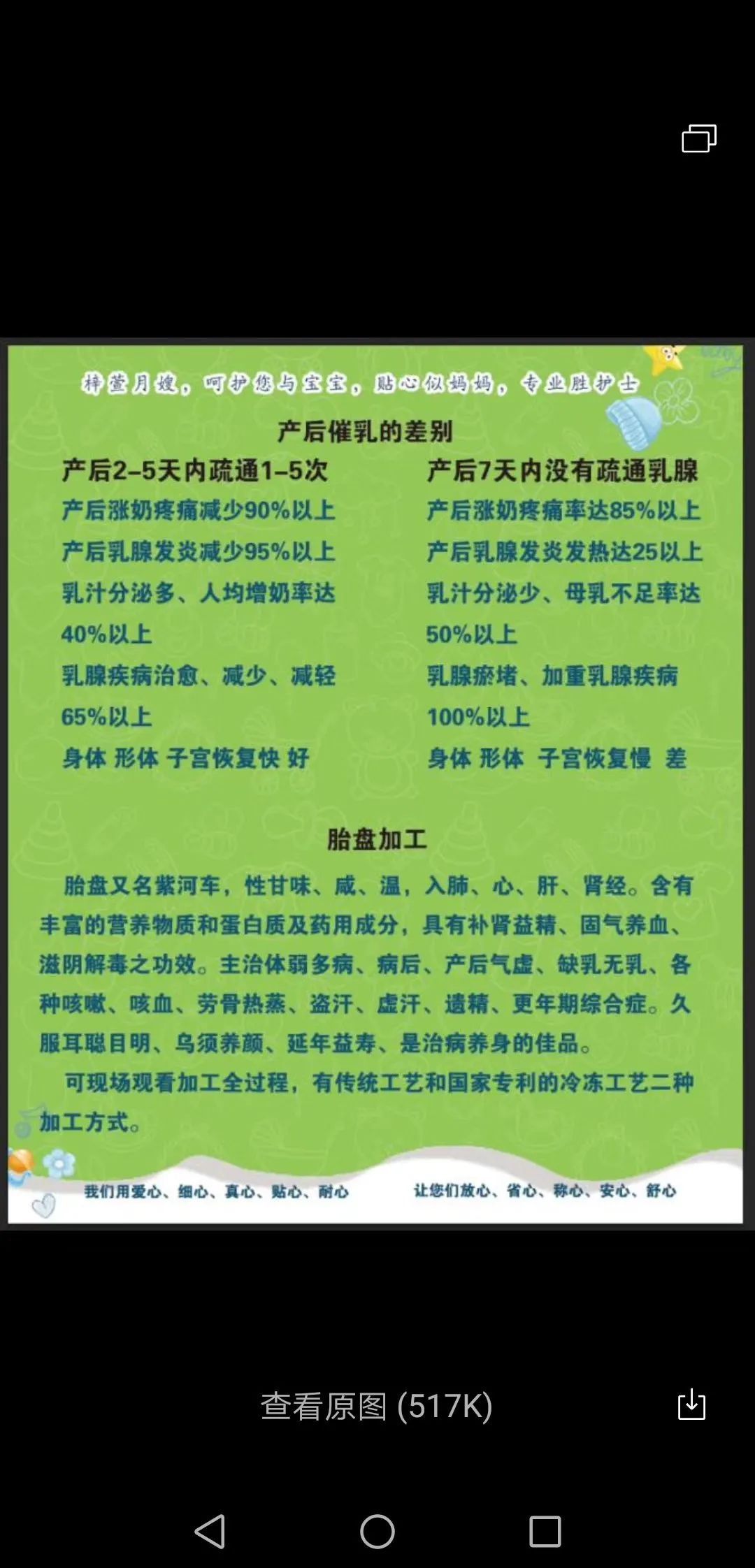 江苏一小吃店可供胎盘加工，市场监管部门回应