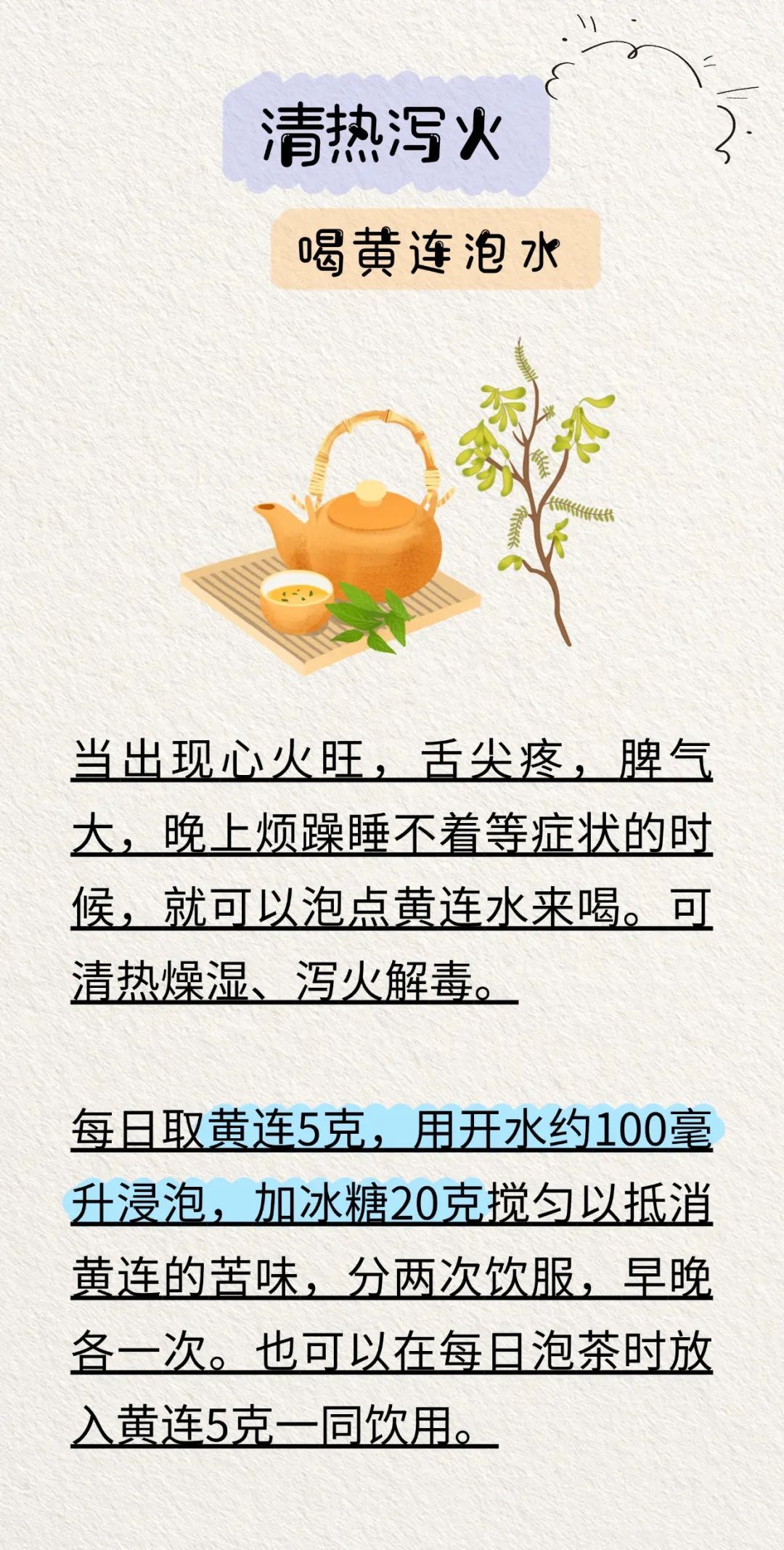 补血益气、促进睡眠……中医推荐您喝好一杯水! 补血益气、促进睡眠……中医推荐您喝好一杯水!