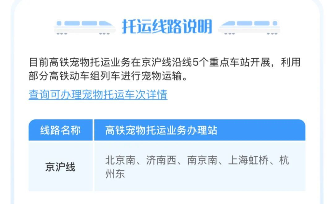 坐高铁可以带宠物猫狗了！郑州东站何时推出宠物托运服务？回应来了