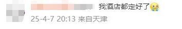 王力宏郑州演唱会突然全部取消！