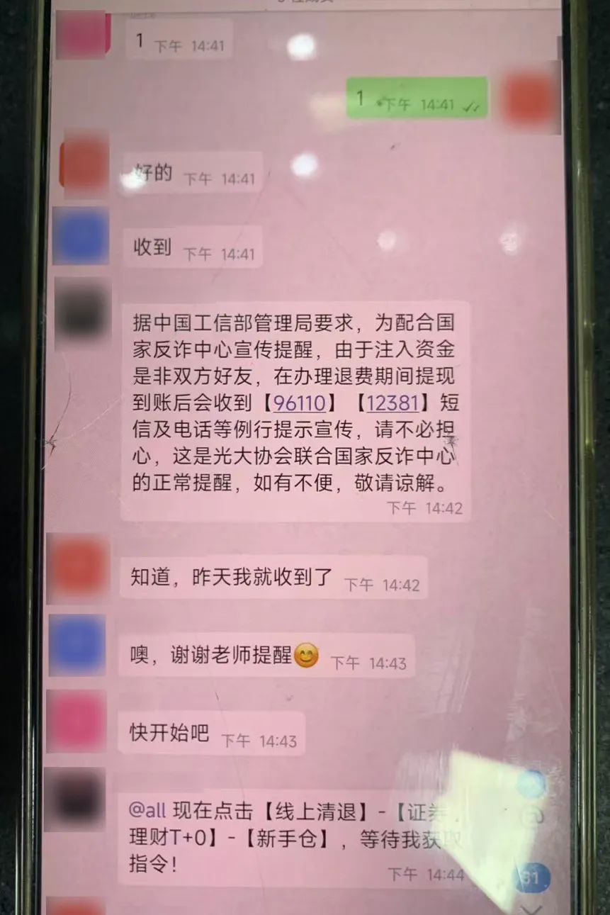 “退费”先充值？上海近期多人被骗，警方提醒