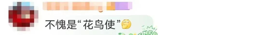 想和李现一起拍鸟？这些行为绝对不行！