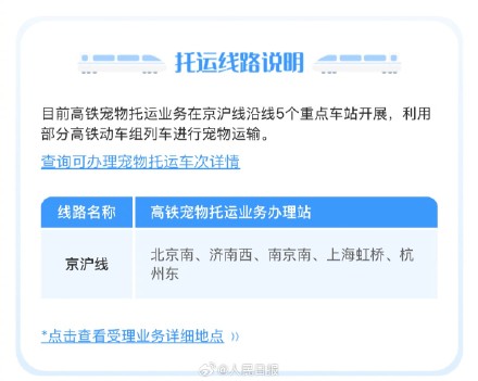 手把手教你办理宠物托运