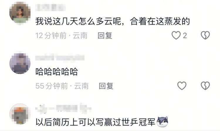 马龙在昆明爆冷输球？网友：我说滇池水位怎么上升了，原来是龙队放的水