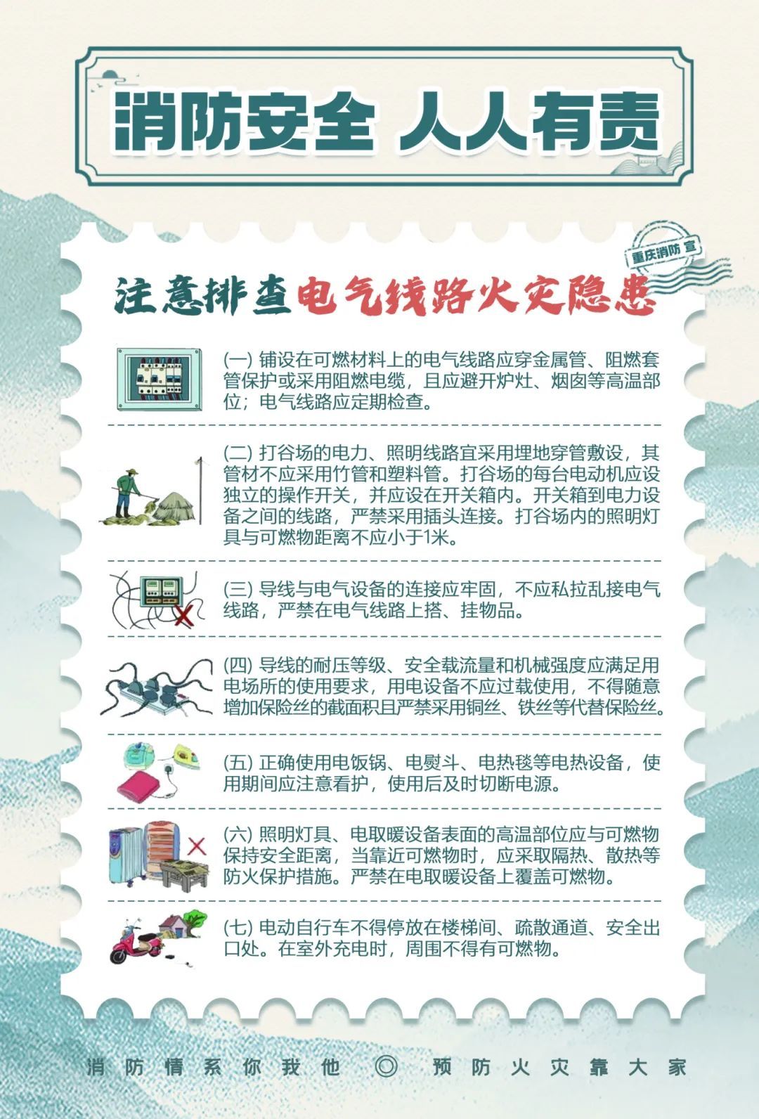 爱游戏- 爱游戏体育- AYX爱游戏体育官方网站消防安全小常识(必备)