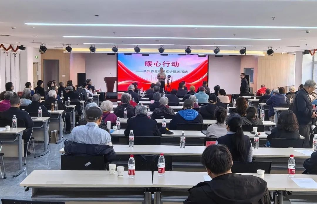 【服务管理】中央统战部离退休干部工作局开展养老政策宣讲服务活动