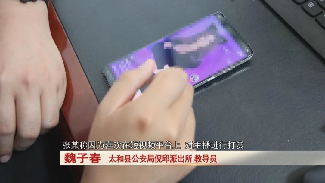 太和： 缺钱“打赏” ，“榜一大哥”竟多次入室盗窃 &nbsp;！刑拘！