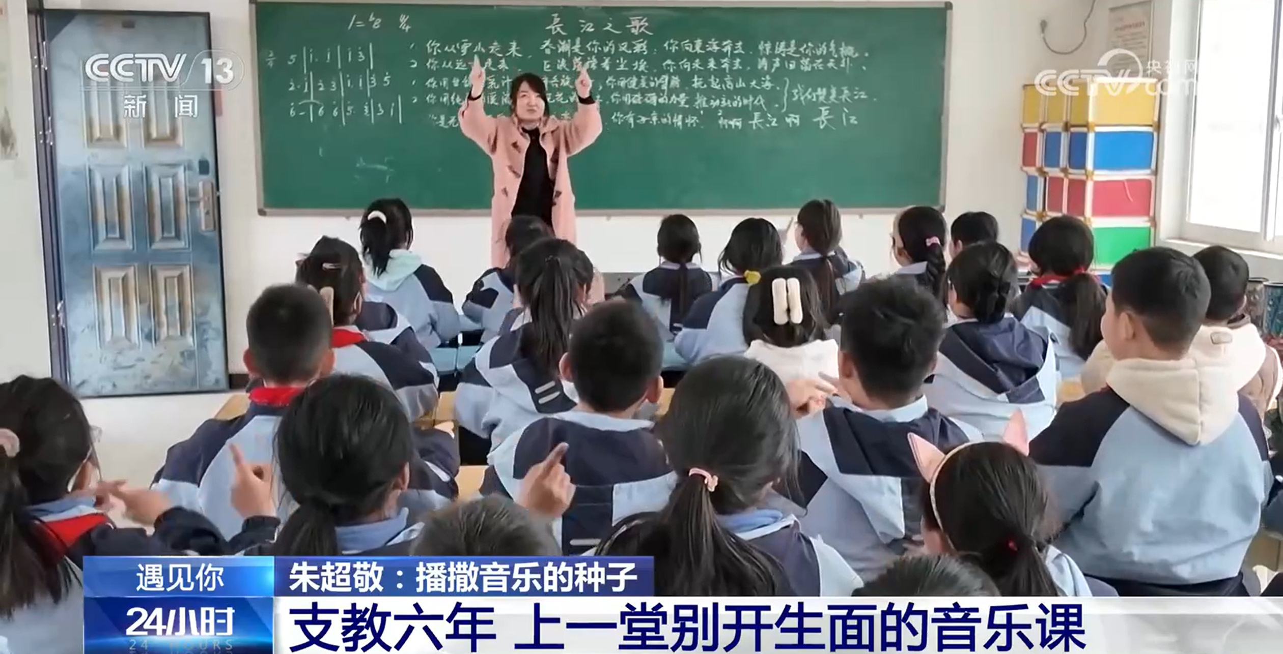 遇见你丨双向奔赴的音乐奇缘！支教六年 她点亮乡村孩子“音乐梦”