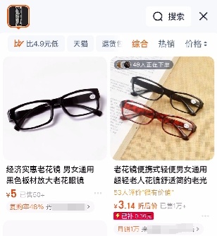 告诉爸妈！这种老花镜千万别买，越戴眼睛越花