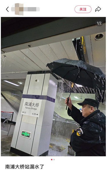 上海地铁南浦大桥站今早突发，网友都在问“什么情况”，官方刚刚通报→