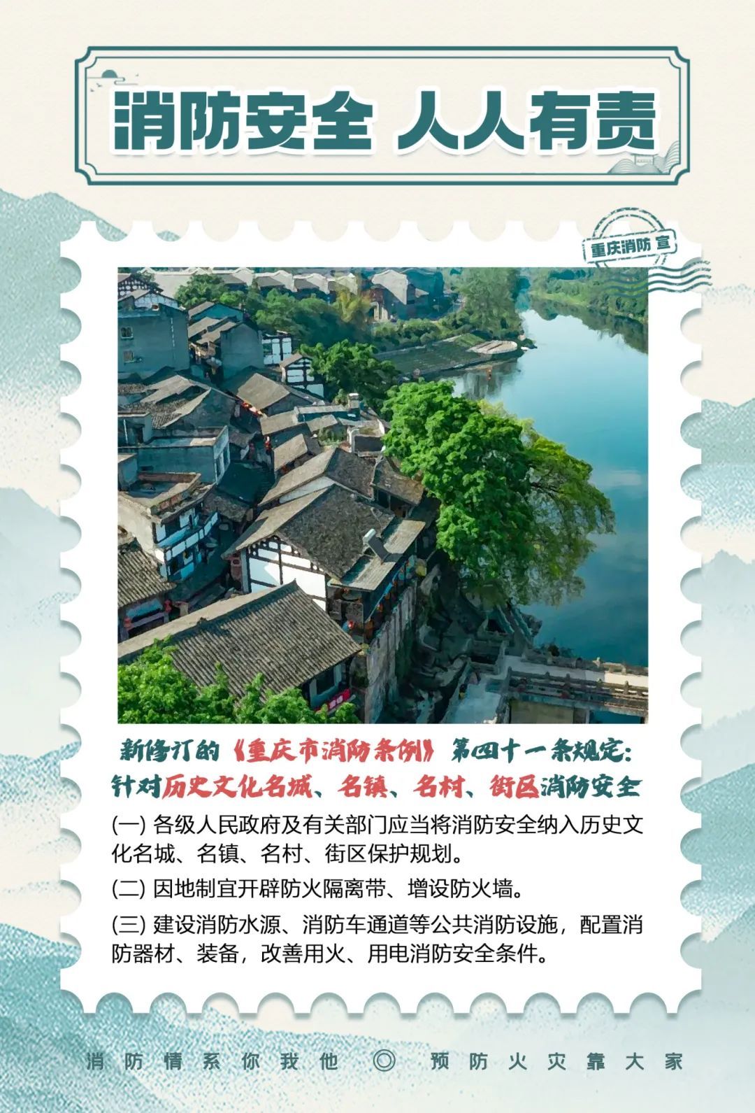 守护历史瑰宝，这些文物古建筑消防安全知识记心间！