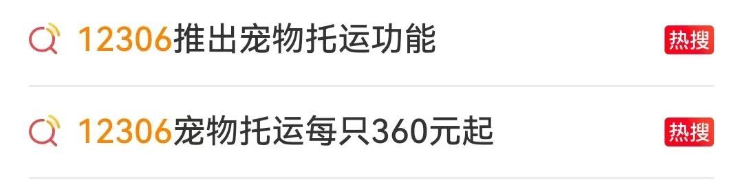 毛孩子可以上高铁啦!看看体重是否达标 毛孩子可以上高铁啦!看看体重是否达标