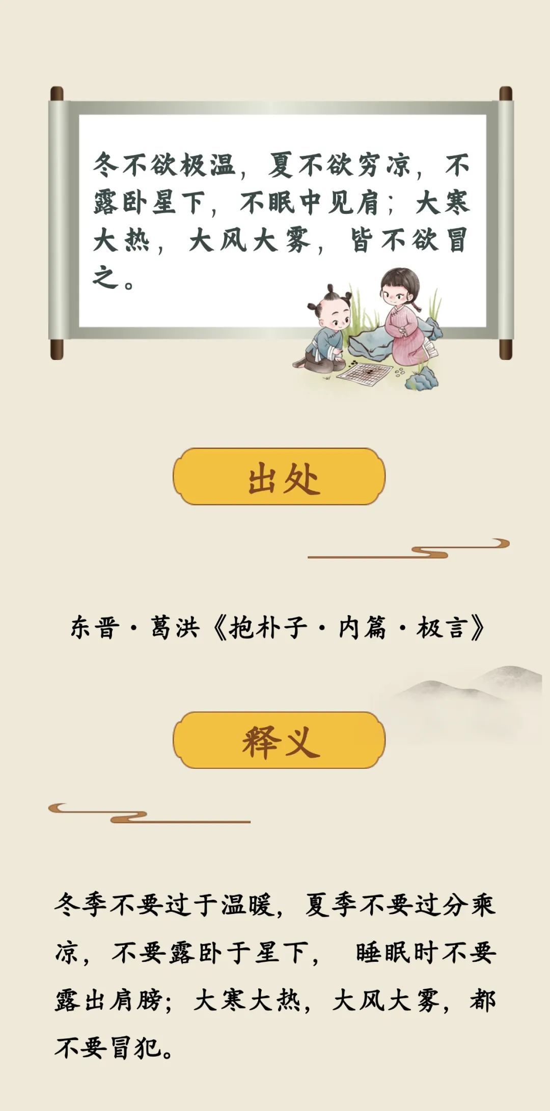 想长寿,老祖宗留下的这些“养生禁令”,不可不知 想长寿,老祖宗留下的这些“养生禁令”,不可不知
