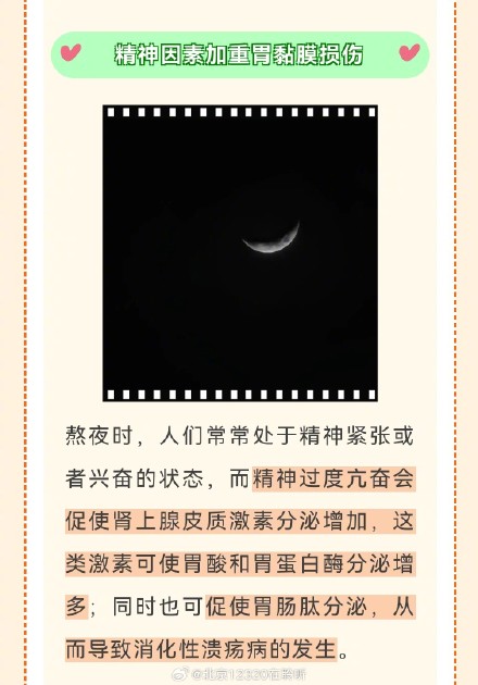 为什么熬夜之后胃会不舒服? 为什么熬夜之后胃会不舒服?