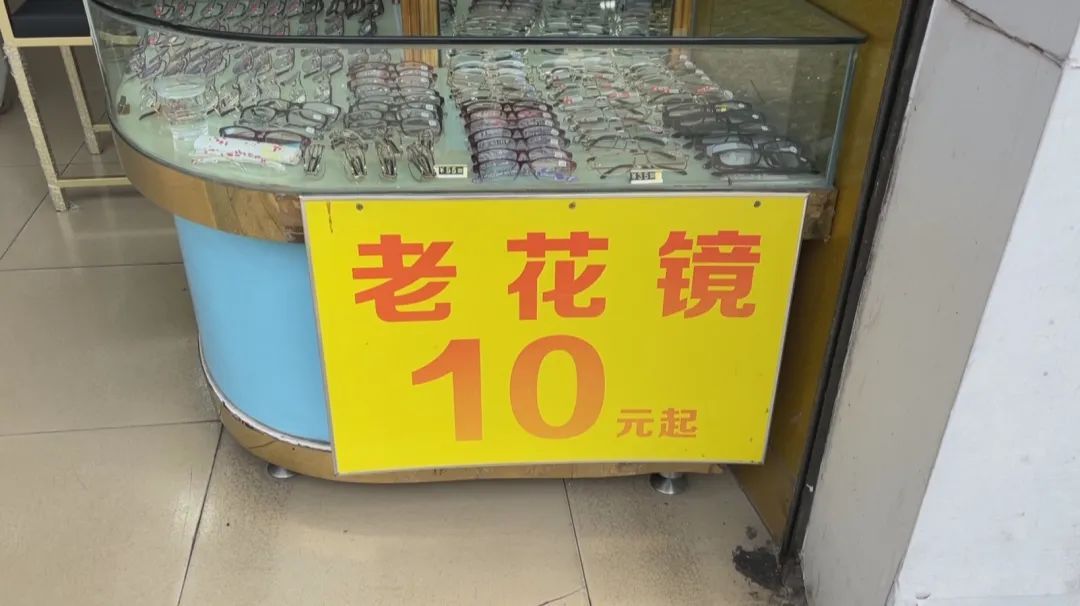 告诉爸妈！这种老花镜千万别买，越戴眼睛越花