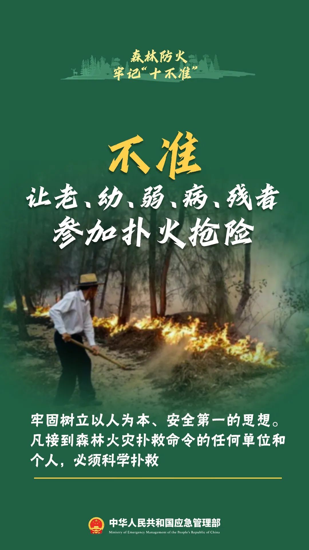 12人被抓！千万要注意！