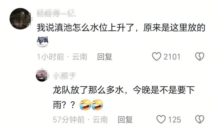 马龙在昆明爆冷输球？网友：我说滇池水位怎么上升了，原来是龙队放的水