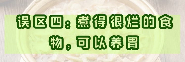 看似养胃，其实伤胃的4件事，很多人都在做！