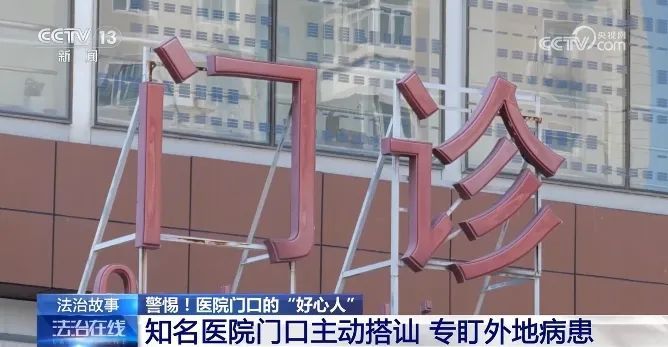 丧尽天良！叔侄装医生诱骗50多名癌症患者，法院判了