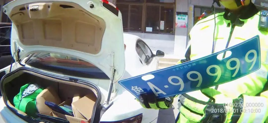 “鲁A99999”,罚款、拘留 “鲁A99999”,罚款、拘留