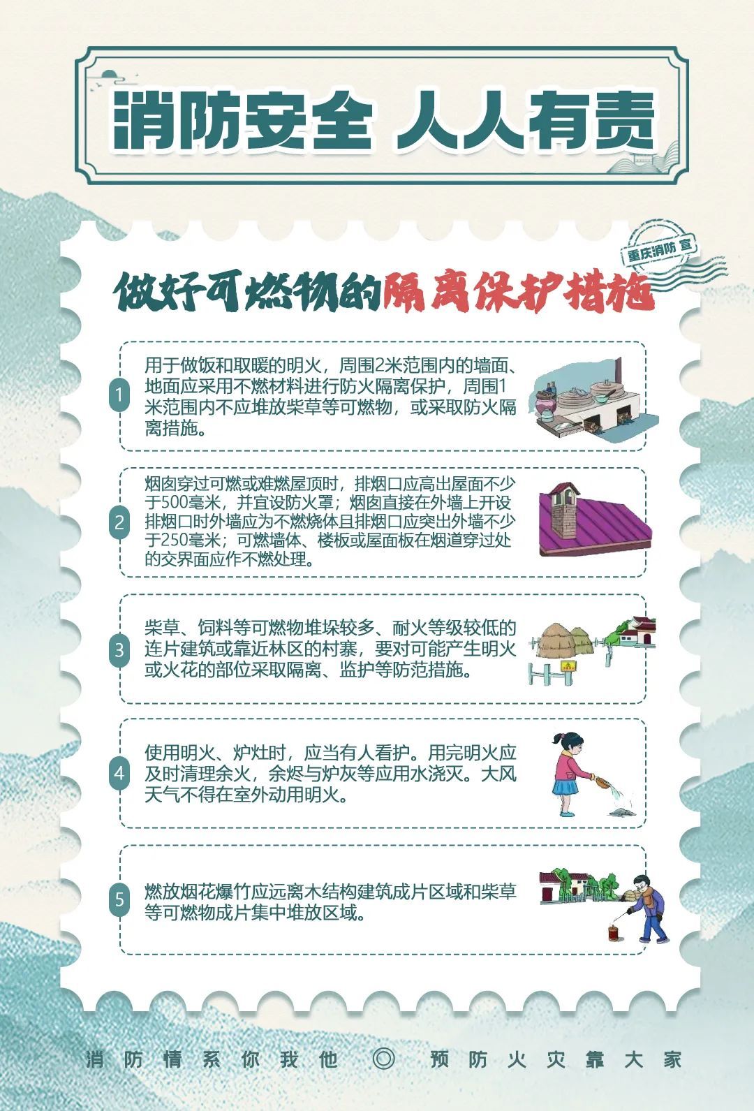 守护历史瑰宝，这些文物古建筑消防安全知识记心间！