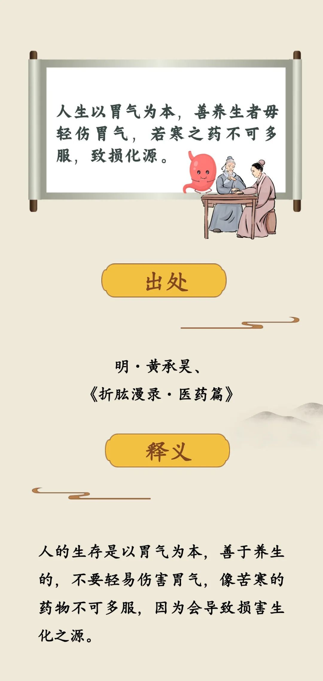 想长寿,老祖宗留下的这些“养生禁令”,不可不知 想长寿,老祖宗留下的这些“养生禁令”,不可不知