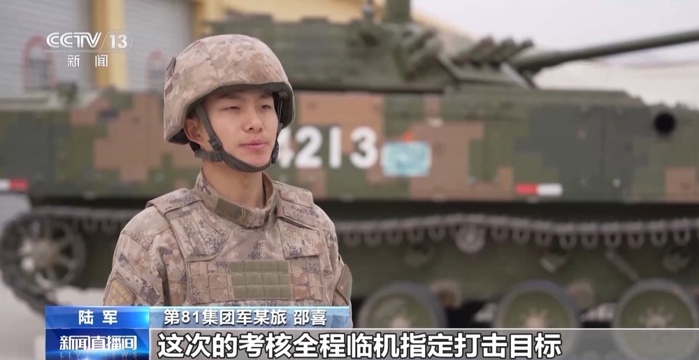 实弹射击！实战化考核 锤炼部队综合打击效能