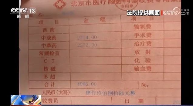 丧尽天良！叔侄装医生诱骗50多名癌症患者，法院判了