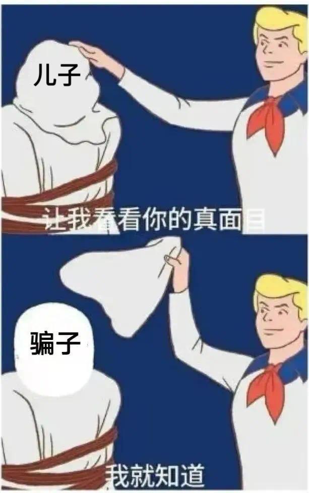 “儿子”突然努力学习索要培训费？原是诈骗团伙出新招！