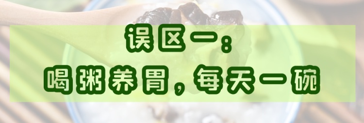 看似养胃，其实伤胃的4件事，很多人都在做！