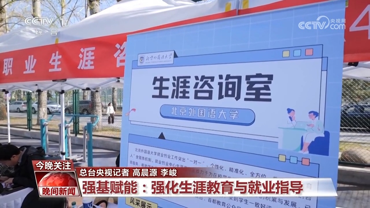 强基赋能+兜底保障 全链条政策“组合拳”优化高校毕业生就业服务 强基赋能+兜底保障 全链条政策“组合拳”优化高校毕业生就业服务