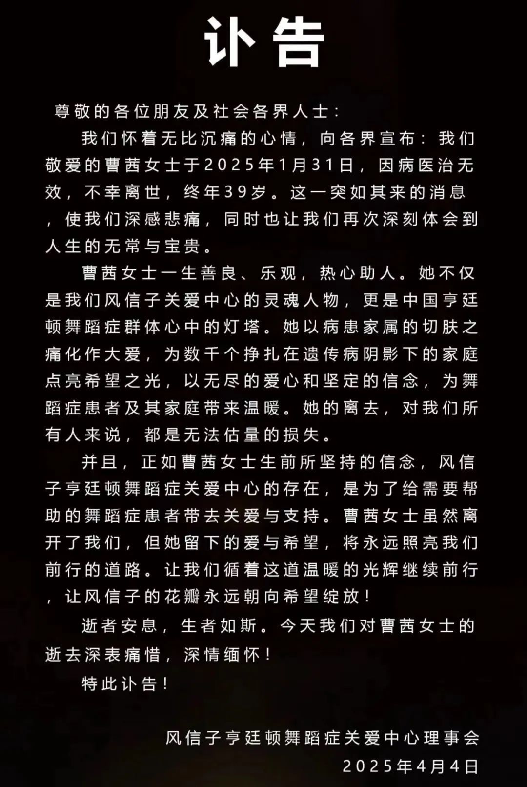 她去世了，年仅39岁！开创上海这家机构，为众多家庭点亮希望之光