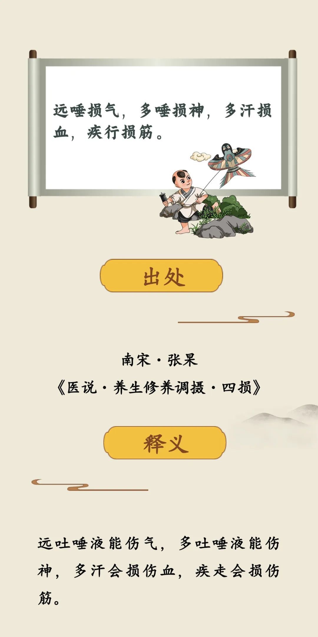 想长寿,老祖宗留下的这些“养生禁令”,不可不知 想长寿,老祖宗留下的这些“养生禁令”,不可不知