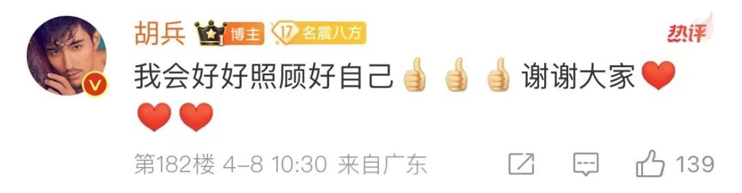 “手术成功！”54岁胡兵突然发文！
