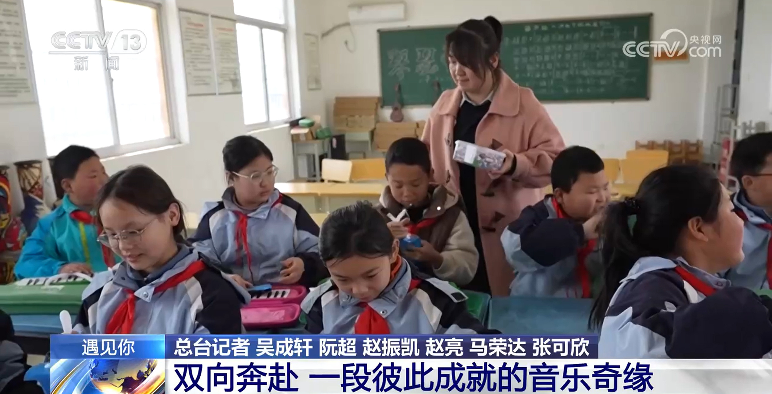 遇见你丨双向奔赴的音乐奇缘！支教六年 她点亮乡村孩子“音乐梦”