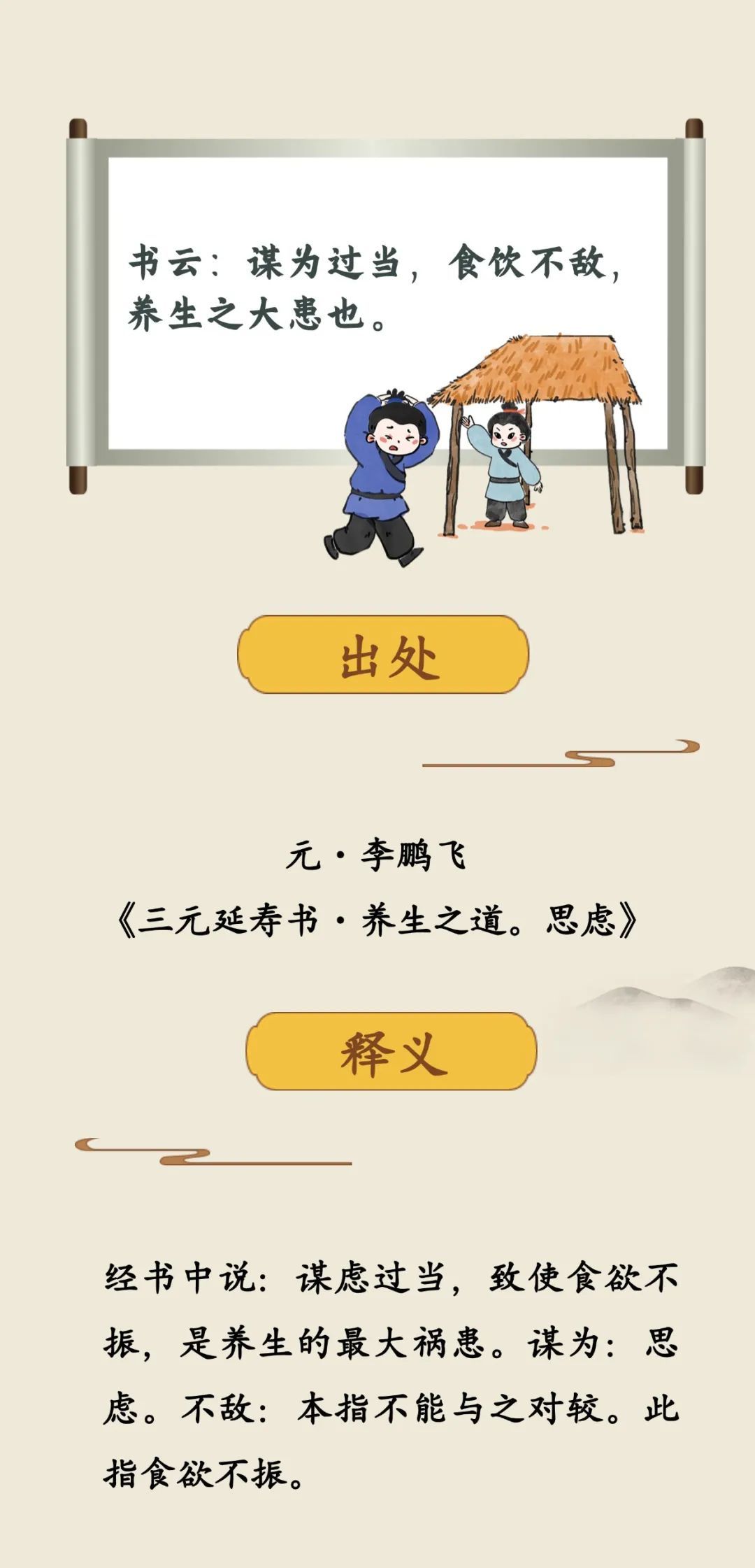 想长寿,老祖宗留下的这些“养生禁令”,不可不知 想长寿,老祖宗留下的这些“养生禁令”,不可不知