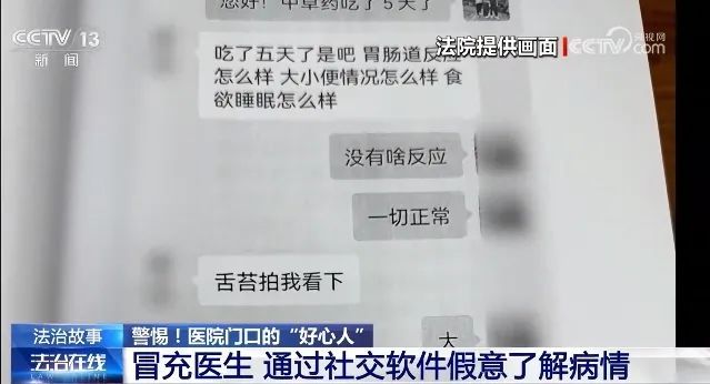 丧尽天良！叔侄装医生诱骗50多名癌症患者，法院判了