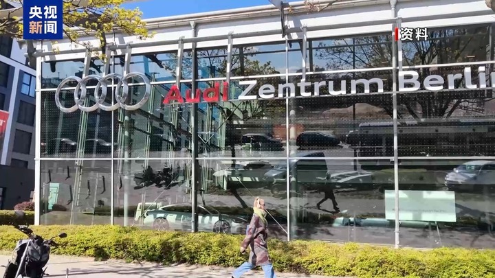 关税风暴席卷市场 奥迪暂停对美新车交付
