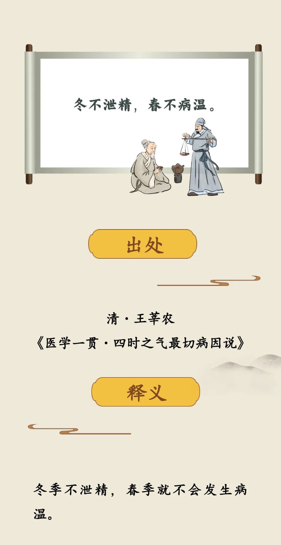 想长寿,老祖宗留下的这些“养生禁令”,不可不知 想长寿,老祖宗留下的这些“养生禁令”,不可不知