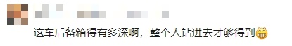 惊险！上海一男子为取物爬进后备箱，竟被锁在里面…