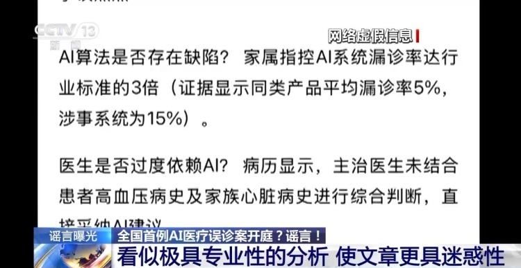 如何对待AI生成的文章?专家:发布信息时心里要有数 如何对待AI生成的文章?专家:发布信息时心里要有数