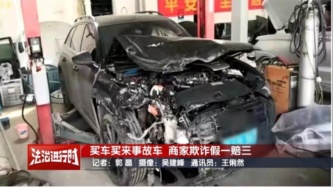 男子通过某知名汽车网站花55万买到事故车!法院:退一赔三 男子通过某知名汽车网站花55万买到事故车!法院:退一赔三