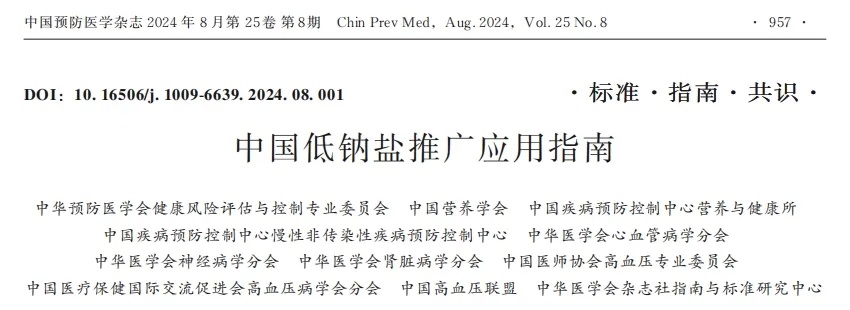 世界卫生组织喊你“赶紧把家里的盐换了”！能省出很多看病钱