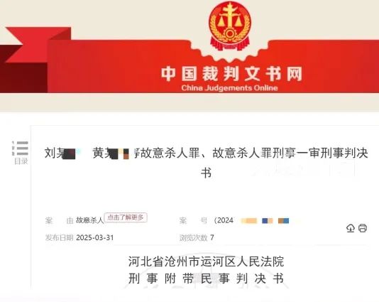 “要分手咱俩都得死”！董某丰一审获刑15年