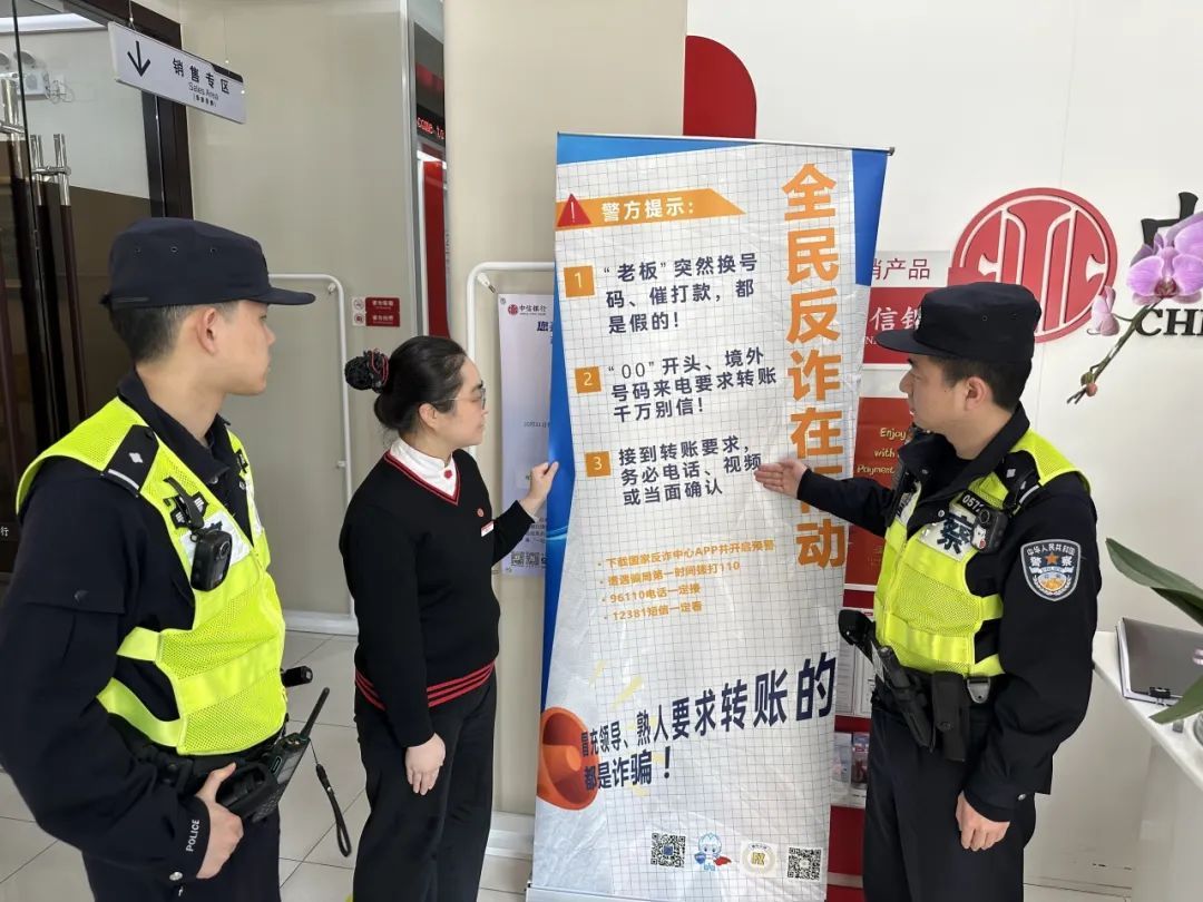 去银行取钱的他们，怎么被民警带走了？