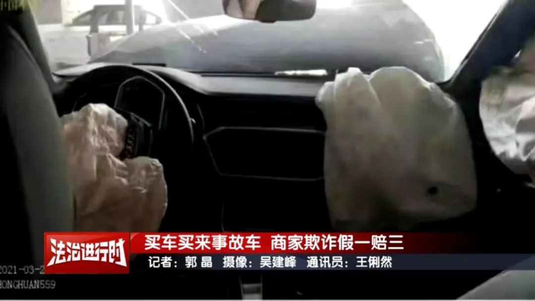 男子通过某知名汽车网站花55万买到事故车!法院:退一赔三 男子通过某知名汽车网站花55万买到事故车!法院:退一赔三