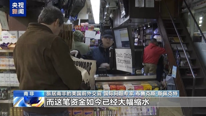 攒钱养老却遭关税冲击 美国前外交官：美养老基金大幅缩水