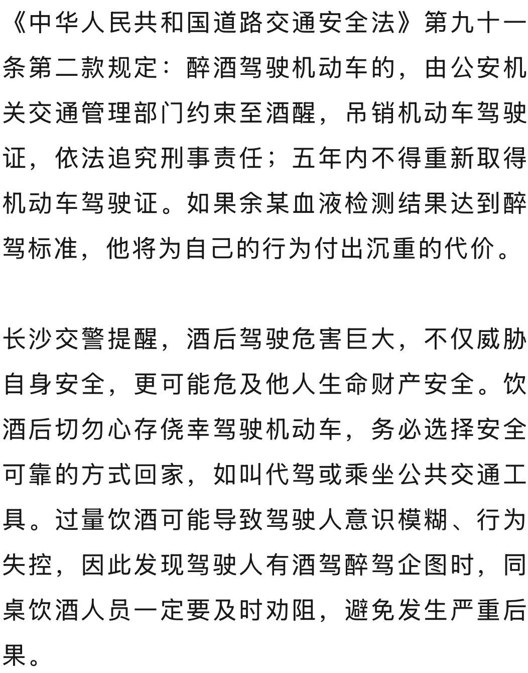 早上七点才从酒吧出来，长沙这名酒司机直接驾车睡在马路中间
